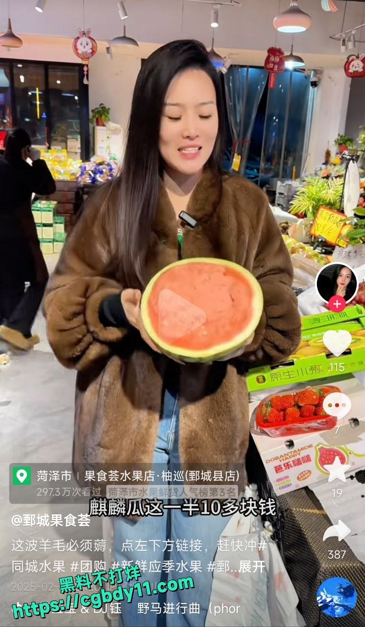 鄄城果食荟老板娘瓜事件2.jpg