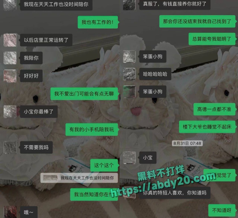 抖音网红小宋芋头官宣恋情翻车 21