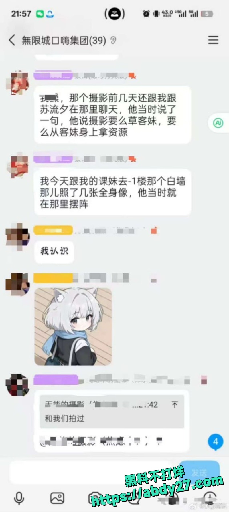 天府红摄影师殴打coser事件24