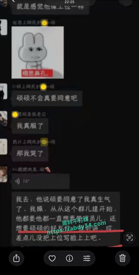 抖音网红田en硕塌房 31