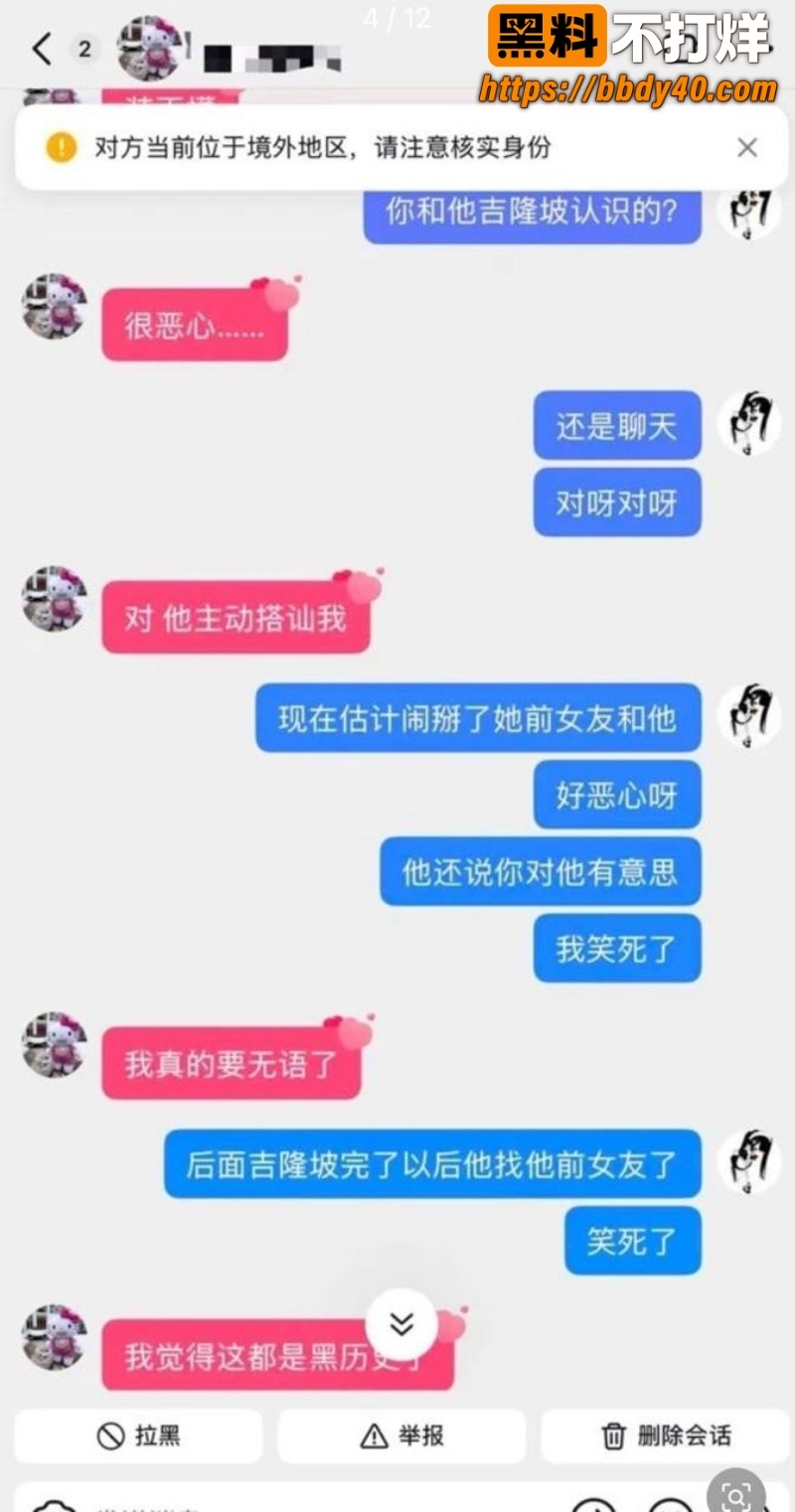 澳洲金发男出轨事件 15