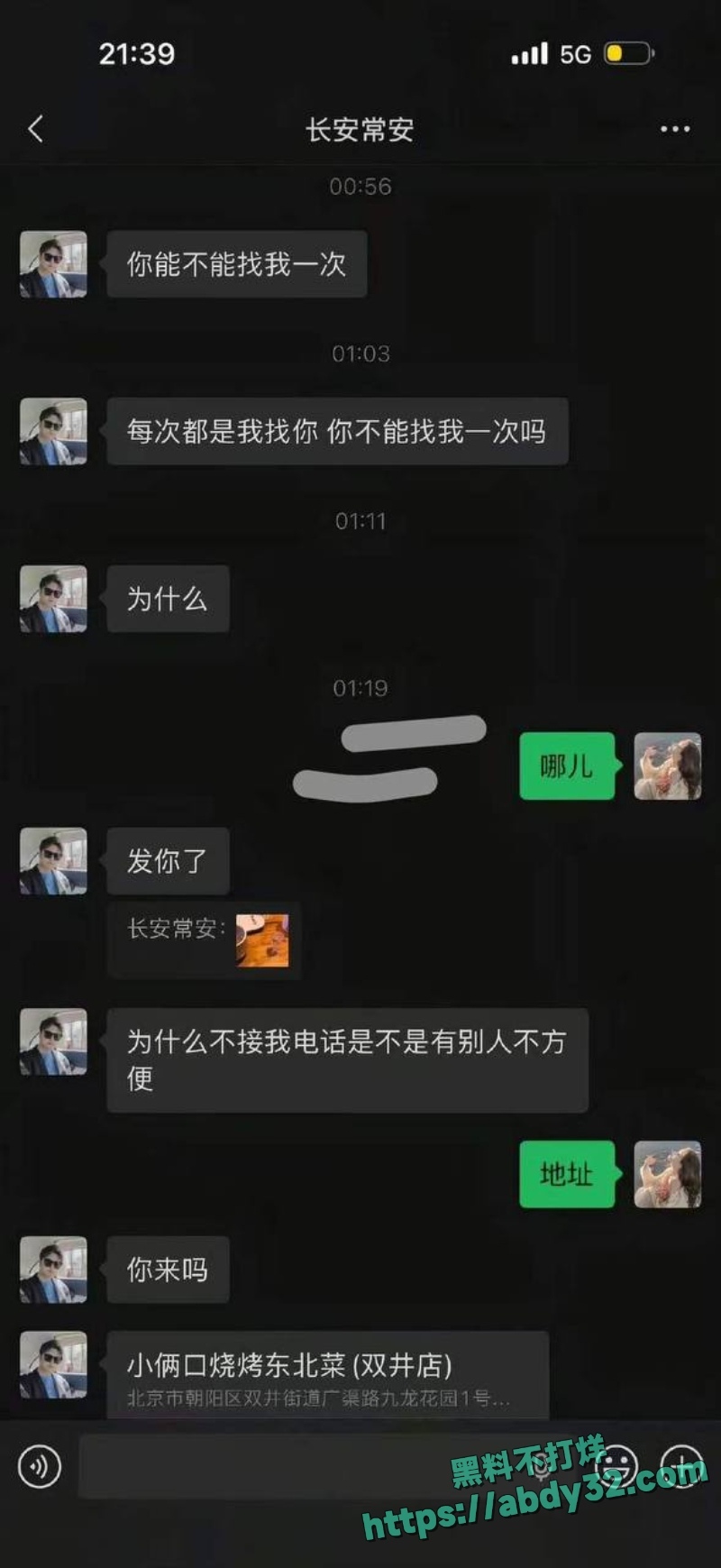 博远华兴高管婚内出轨18岁女孩26