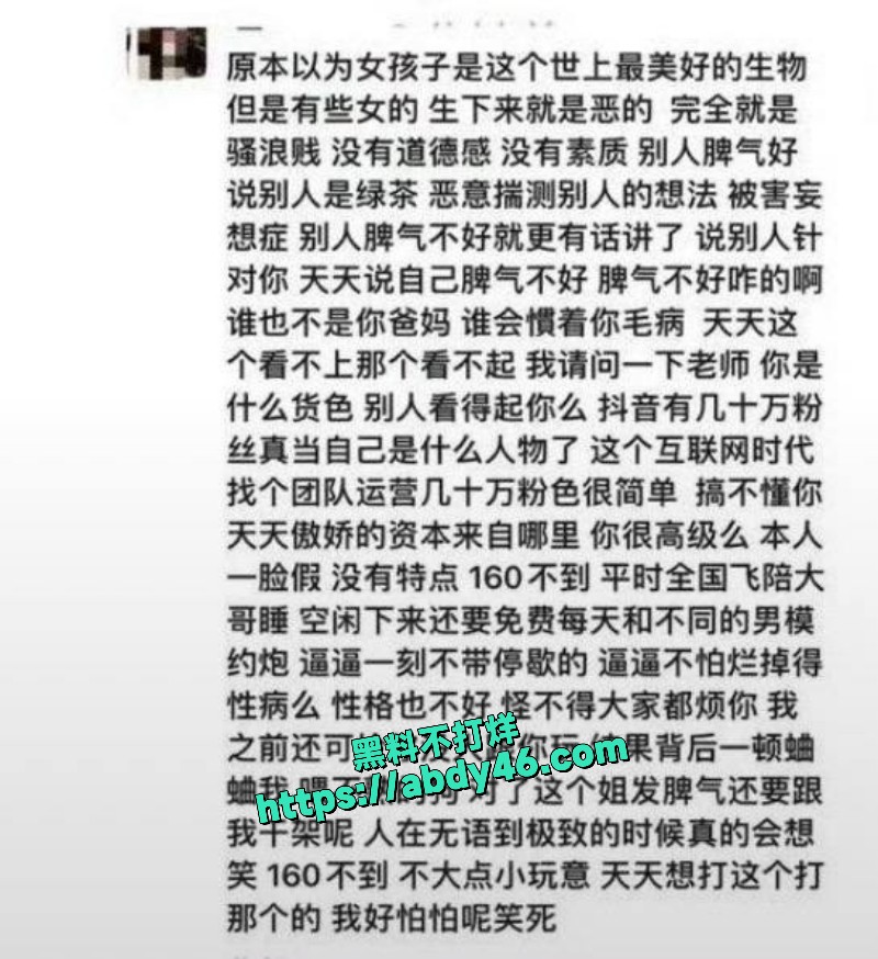 女网红傲娇媛私生活 12