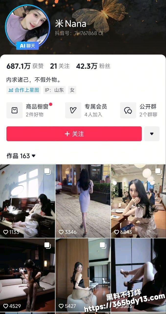 米NANA5