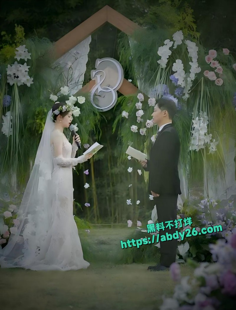 美羊羊新娘给老公戴绿帽5
