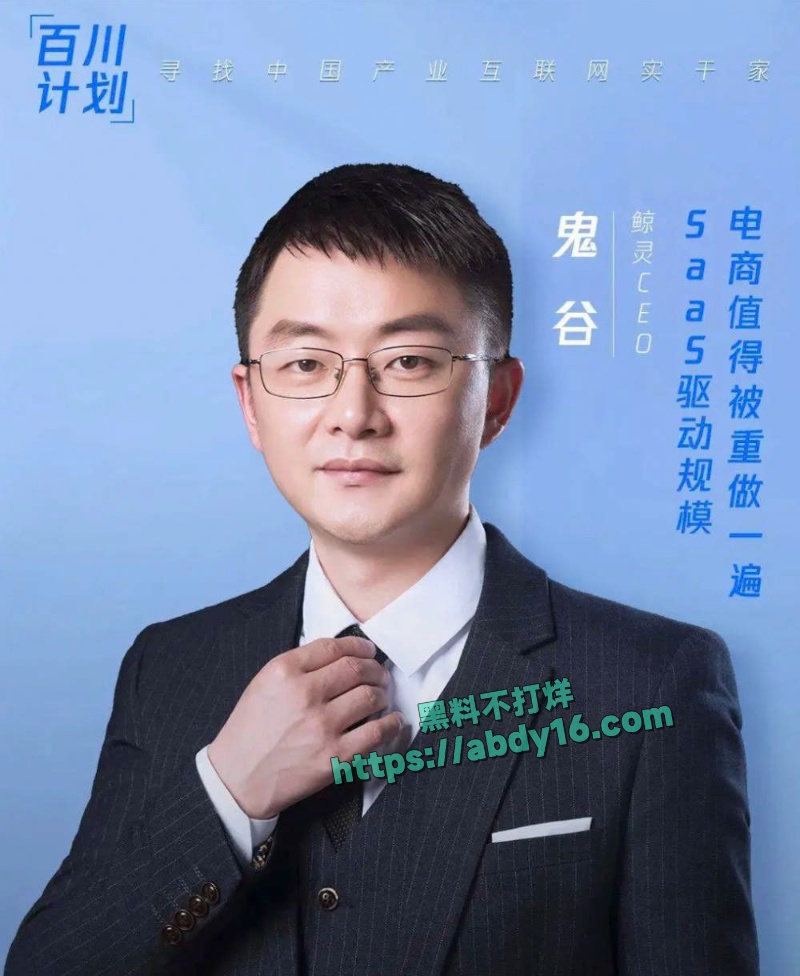 鲸灵集团CEO邬强强被妻子拉横幅曝出轨 5