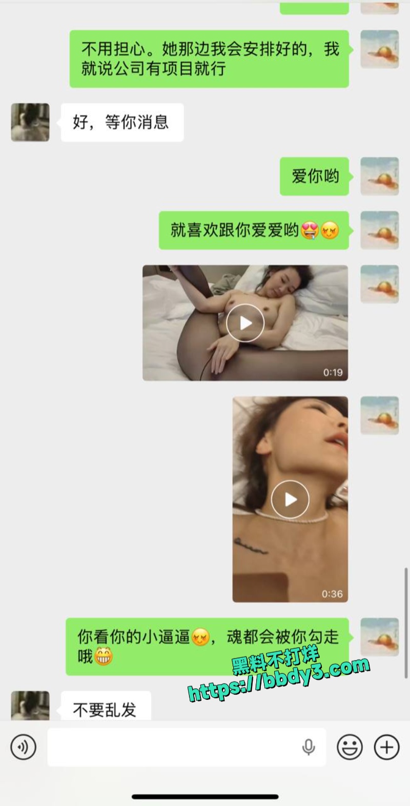 河南女子孕期遭丈夫出轨20余人 10