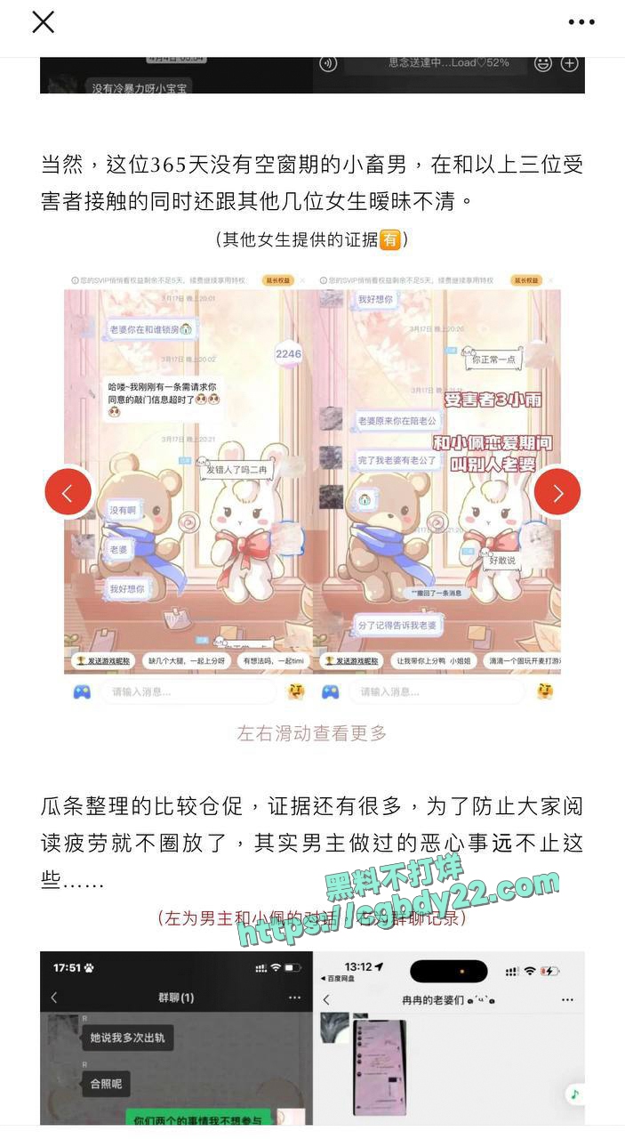 dy百万女网红 凛子同学pp 投稿曝光 手撕渣男22