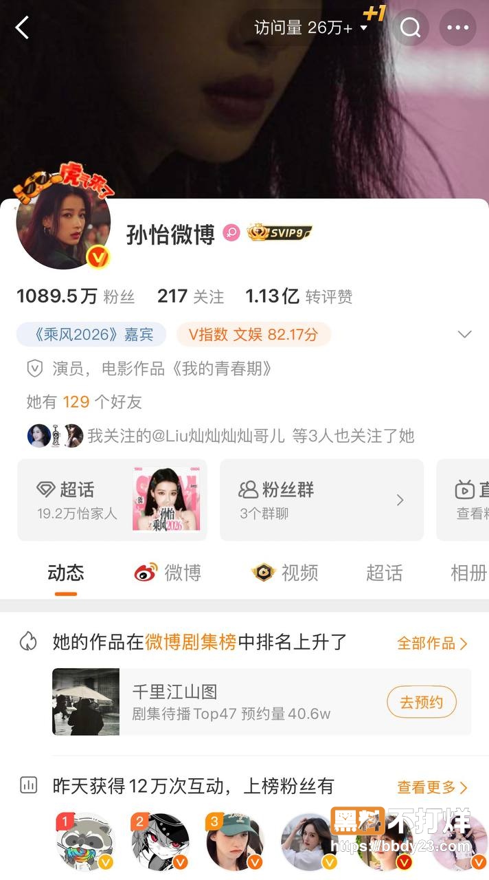 孙怡与江语晨1