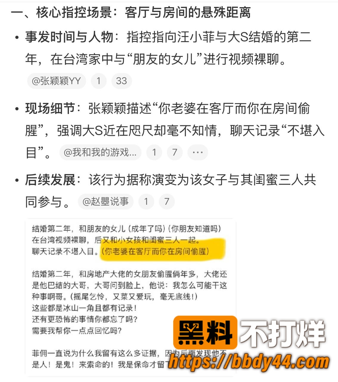 张颖颖6