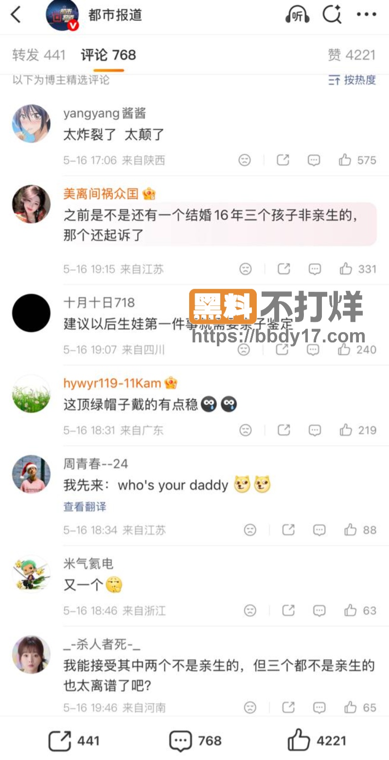 男子结婚8年发现3个女儿都非亲生17