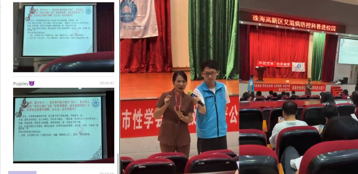 听老师的话！9月21日，珠海某高校科普教学现场教授男生如何“打飞机！”