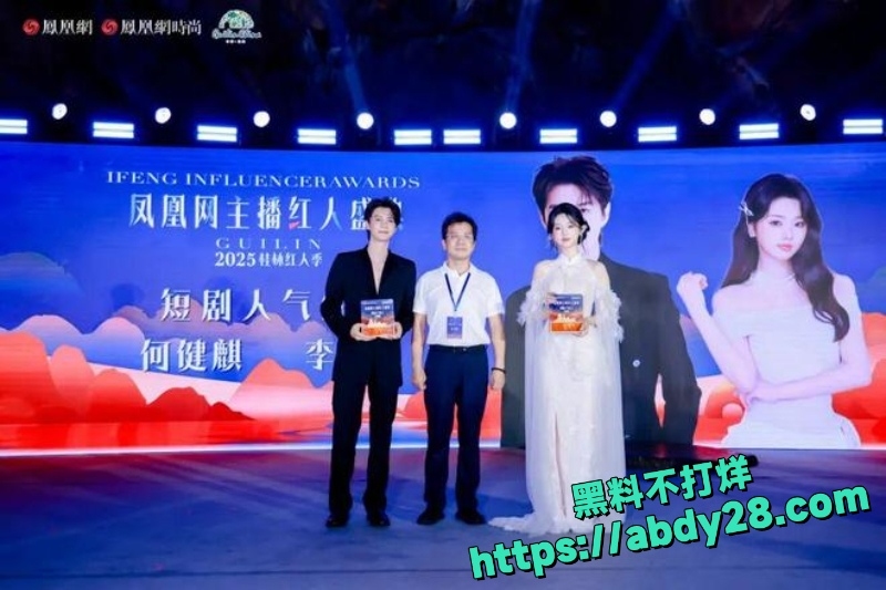 何健麒前女友实名举报涉毒9