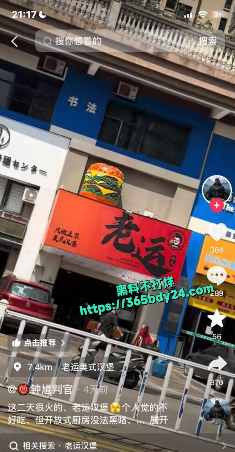 广东老运美式汉堡异物风波升级老板娘与老板私拍流出 3