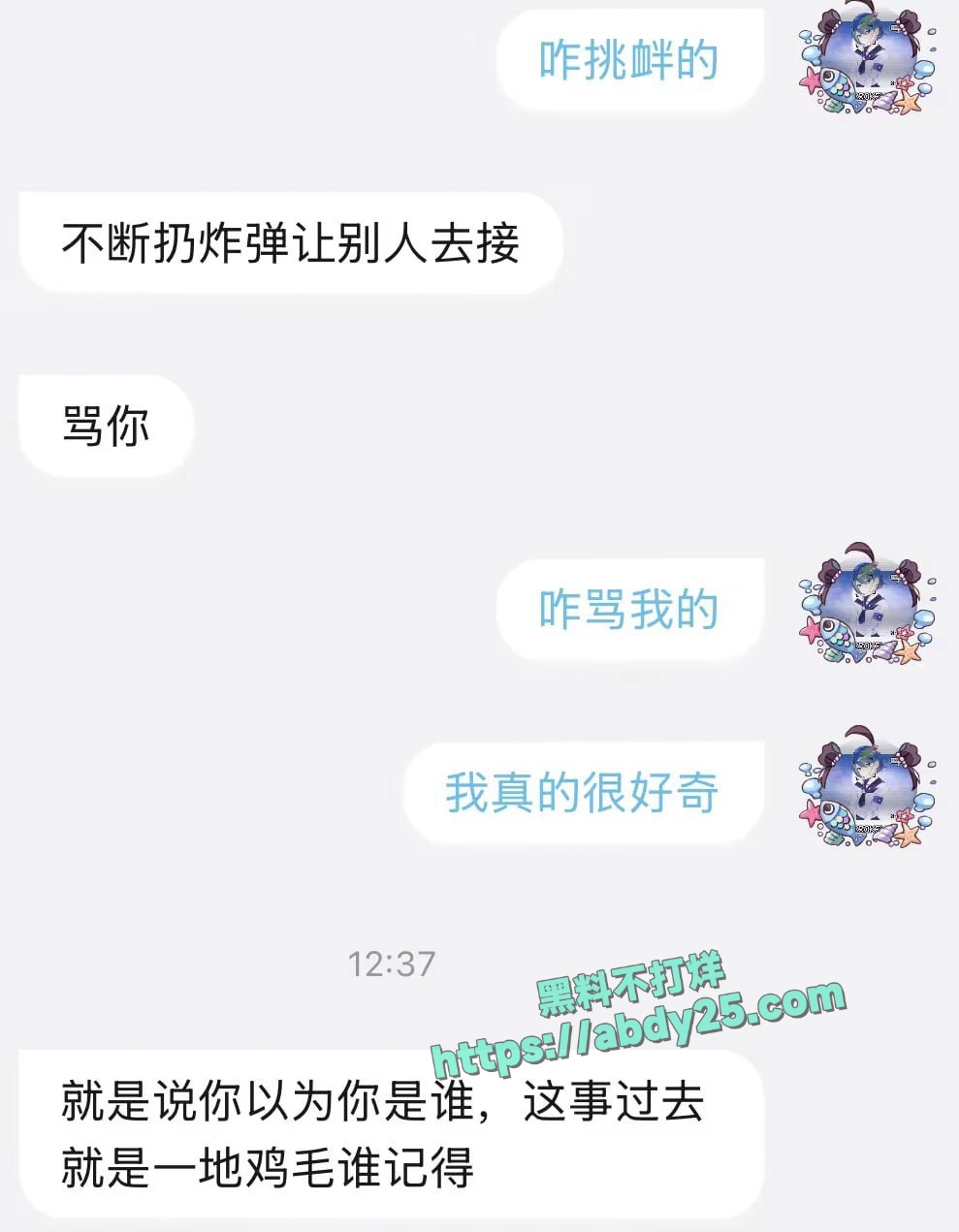 主播李涵菱Minat被男友曝光为渣女 28