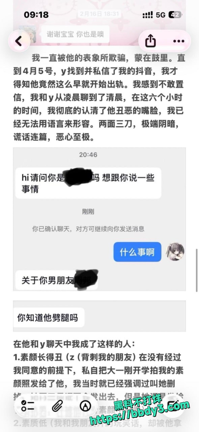 张天翼 10