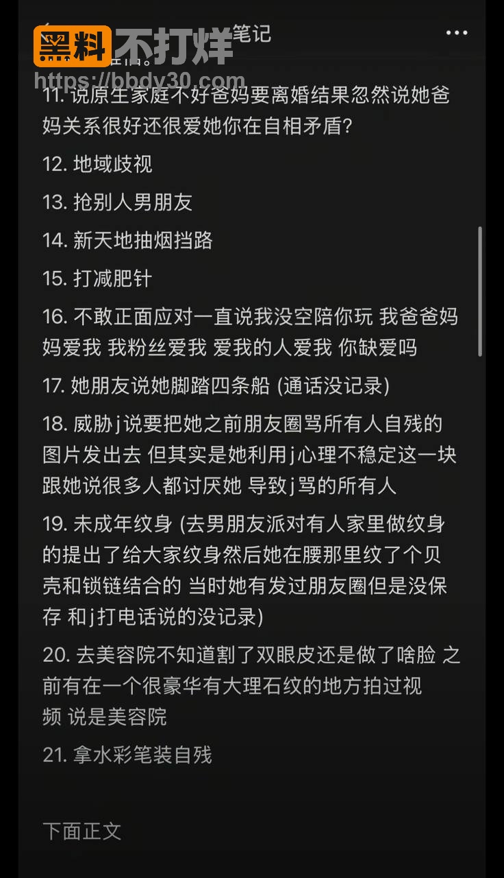 isa被同学发视频曝光2