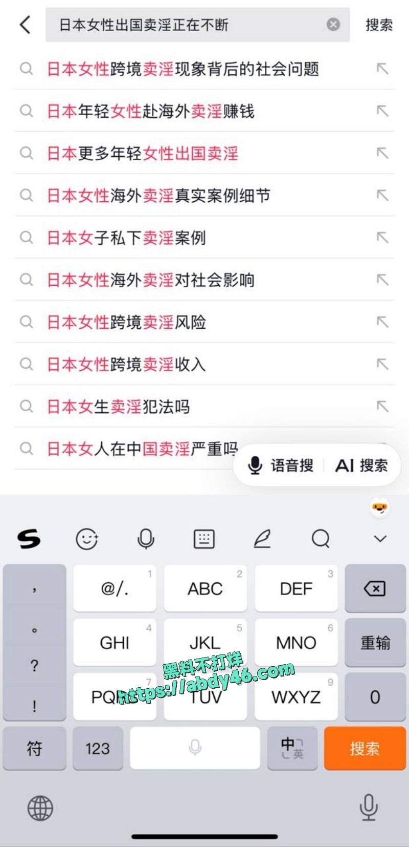出国卖淫的年轻日本女 20