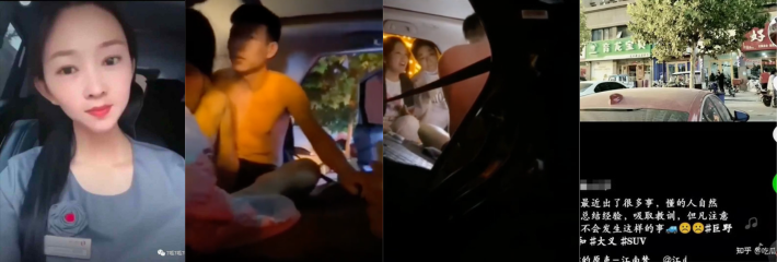 巨野网红「谢苗苗」打卡地事件!车震视频在网上疯传,这也是“好学生”们的书城?