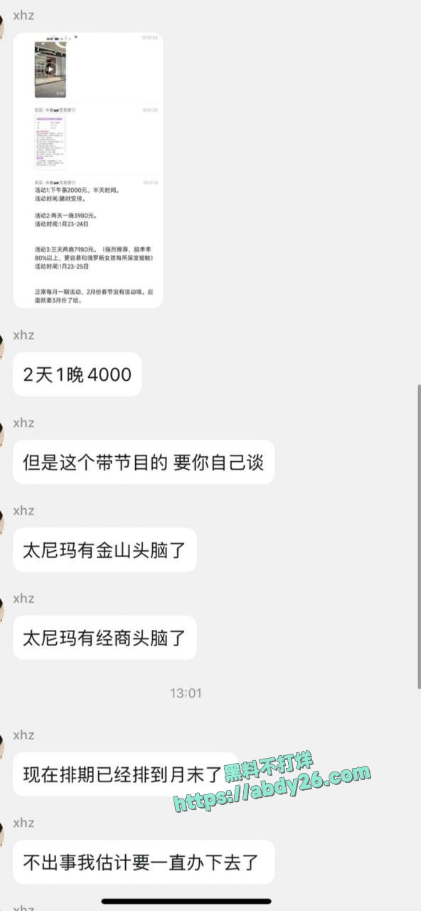 南京中俄交友专场拉皮条 5
