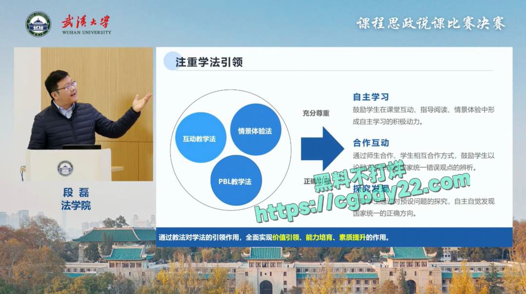 武汉大学副教授段磊出轨多名学生26