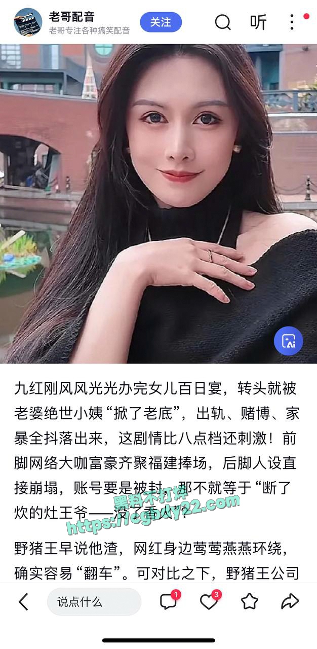 抖音九红 (11)