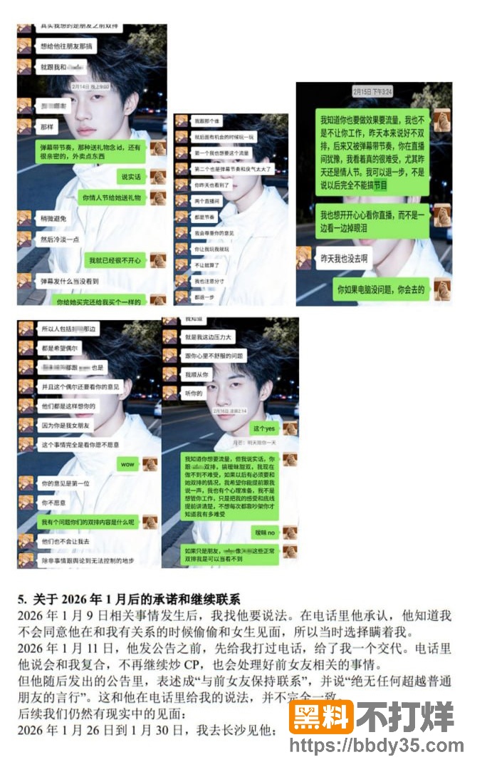 爆料11