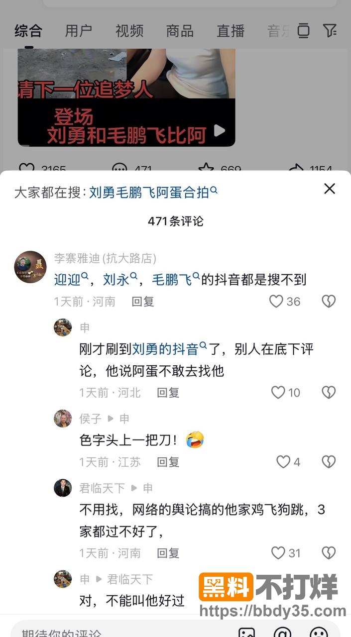 爆料17