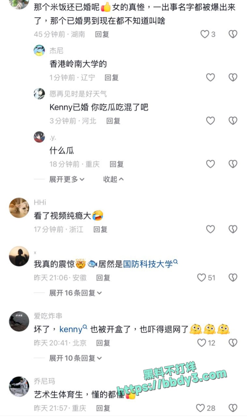推特网黄碳水王子女伴starluck被开盒 11