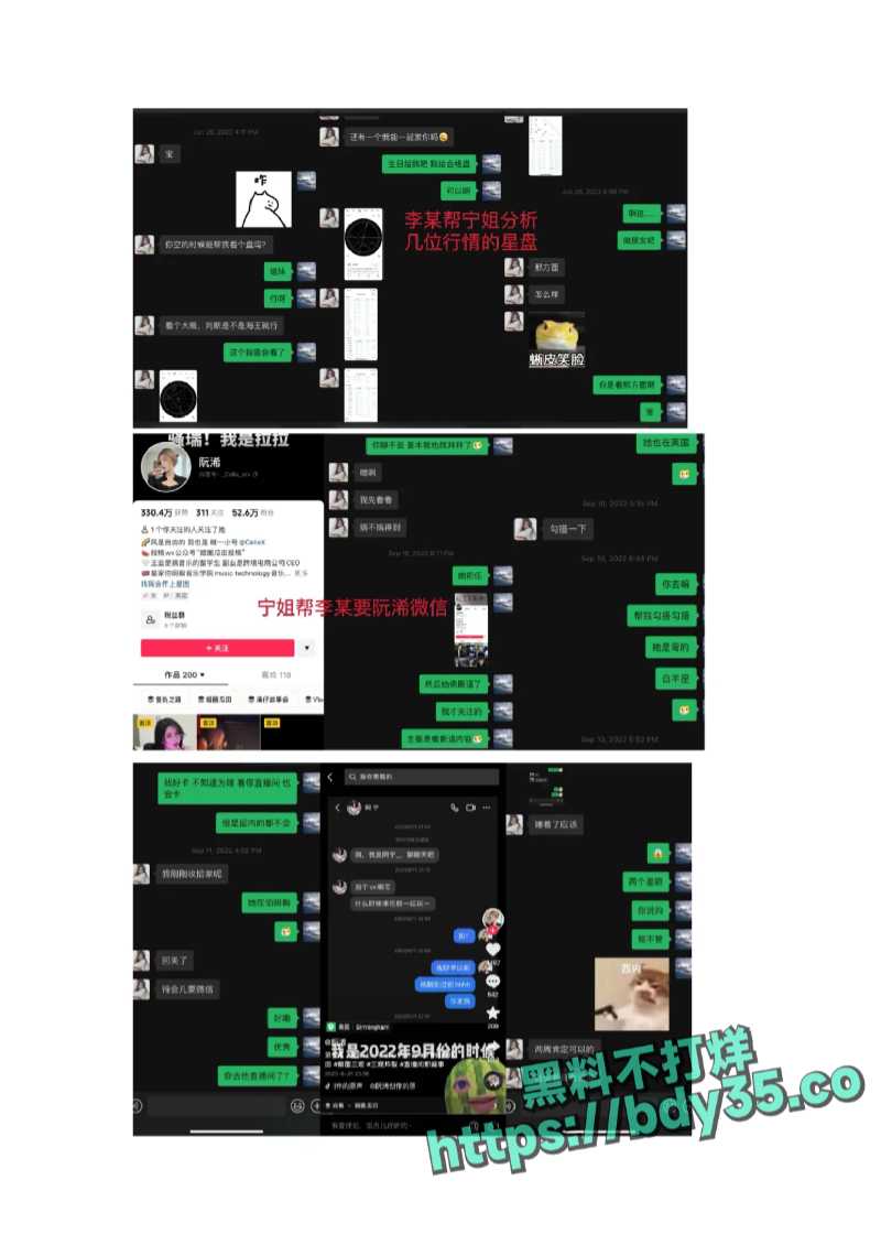 1_UAL女网红金比开价一千万惨遭拒_page-0023.jpg
