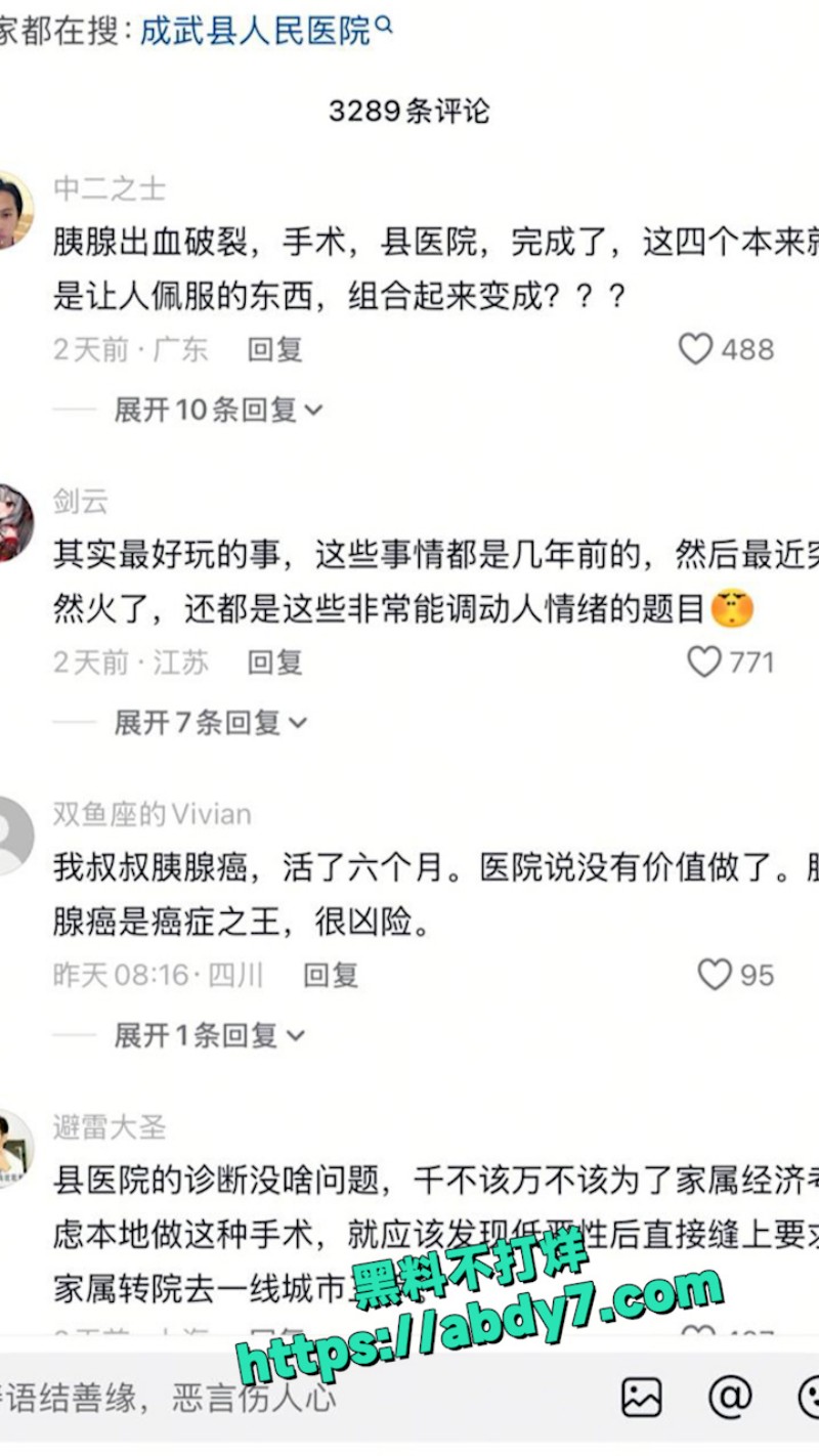 手术中男孩被切了6个器官事件 14