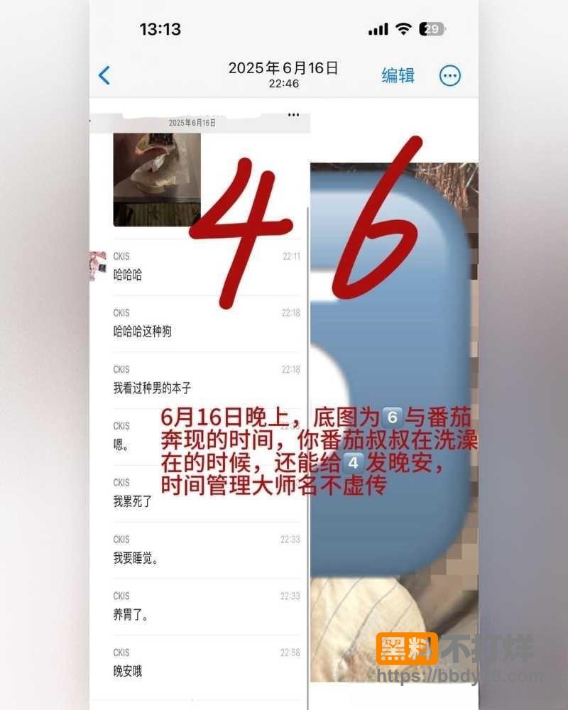 抖音cos圈网红红色霹雳番茄16