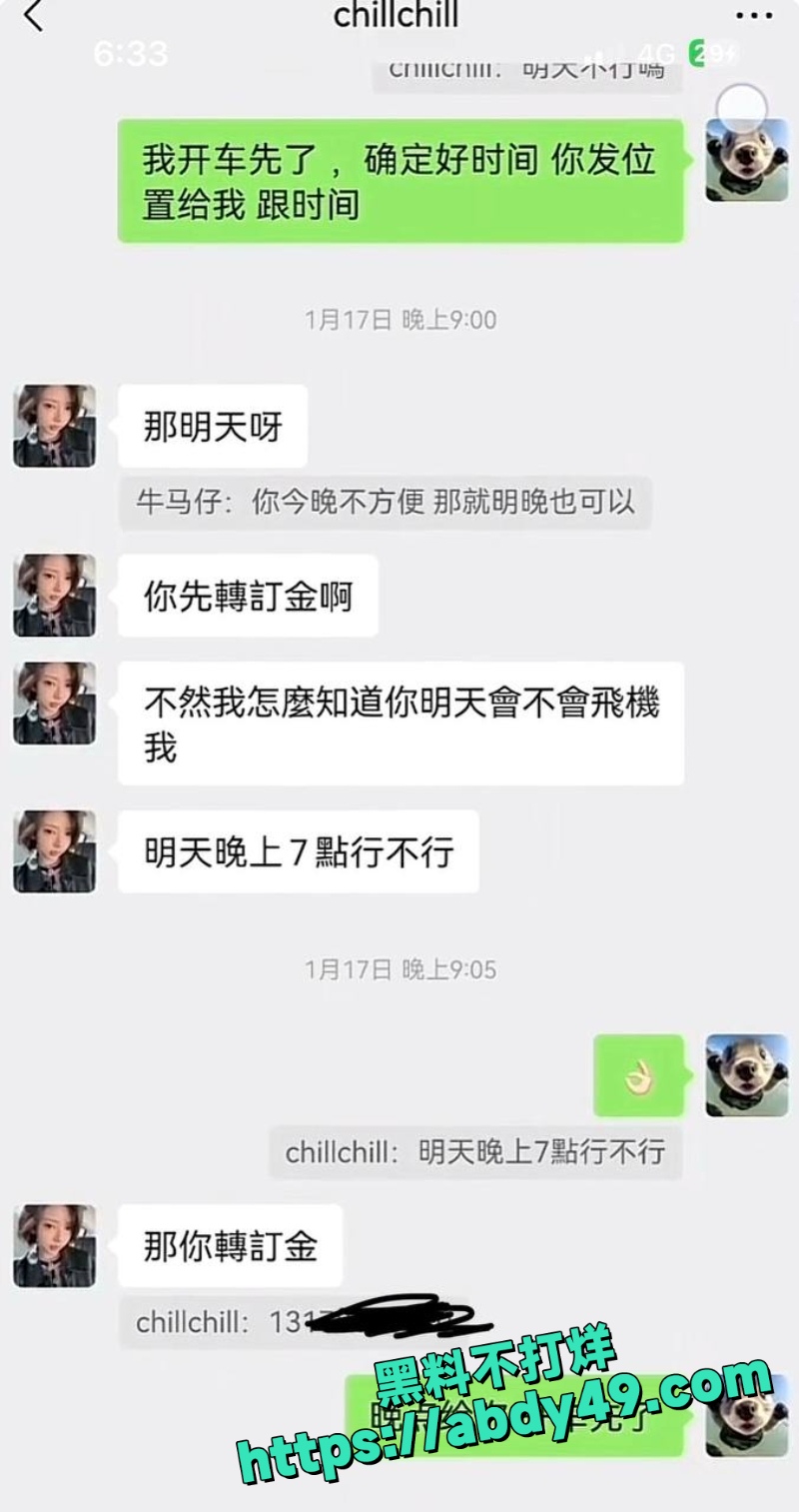 一只椒仔 17