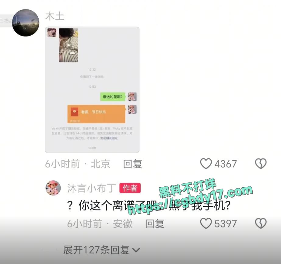 沐言小布丁 天天拿老婆打窝子8