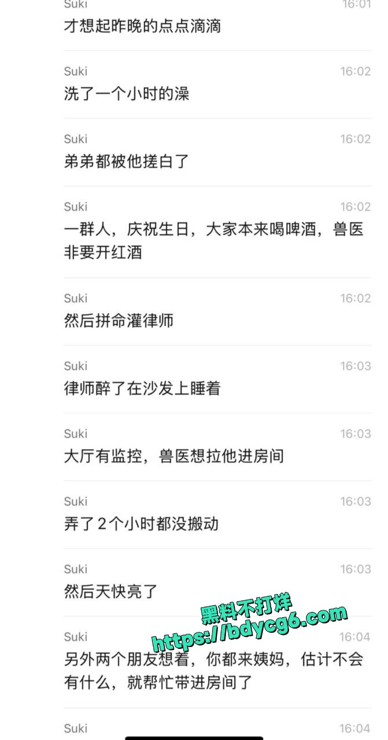 女生来姨妈期间把男的灌醉强奸了2