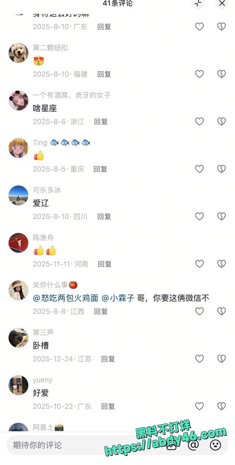 北外渣男谭某网名curry27