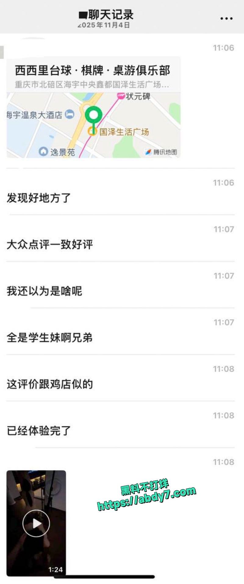 私人影院大战学生嫩妹 1