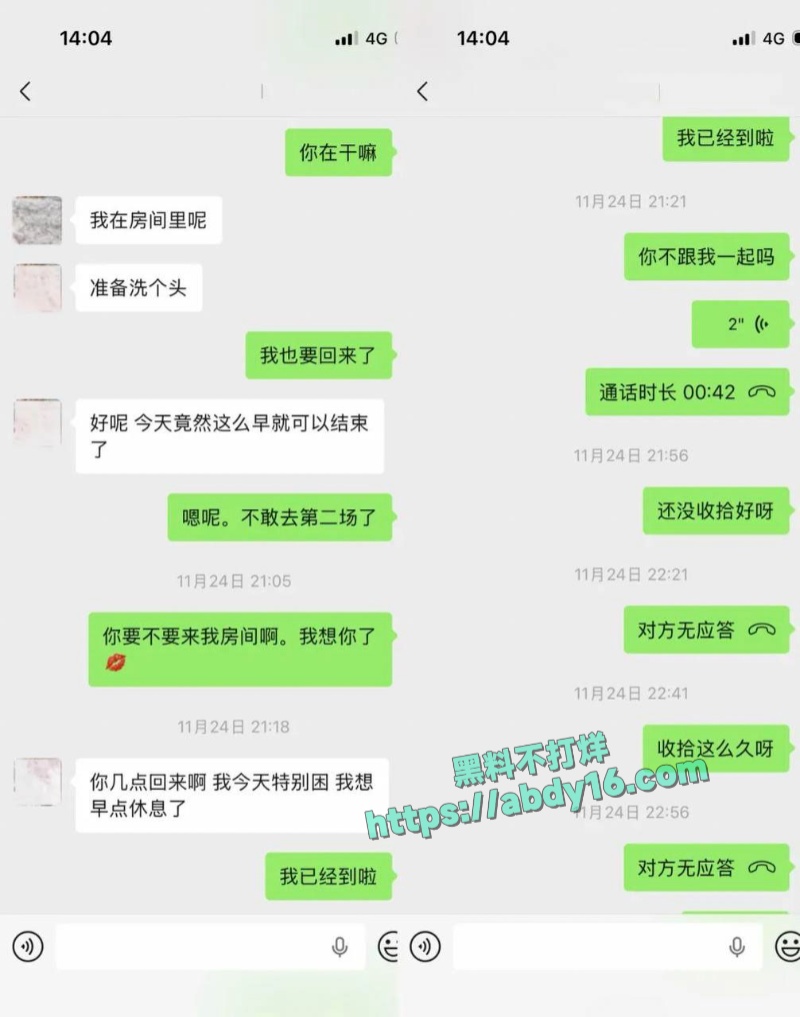 抖音网红唐元元被网友曝光不雅视频 17
