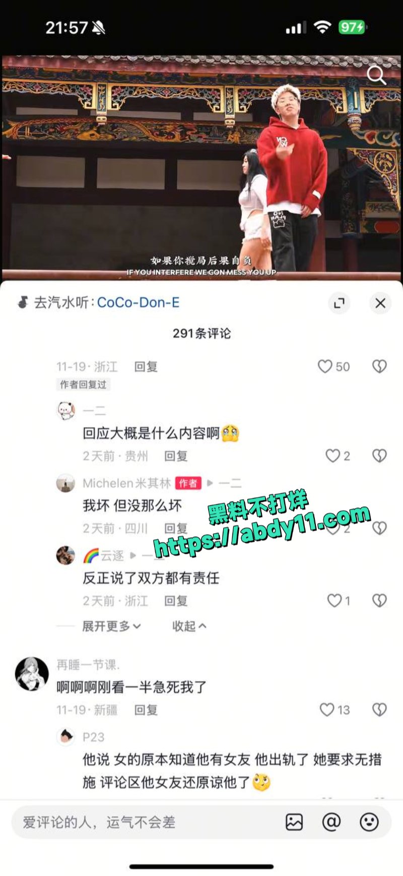 网红DQ兔吐槽自己被渣男欺骗6