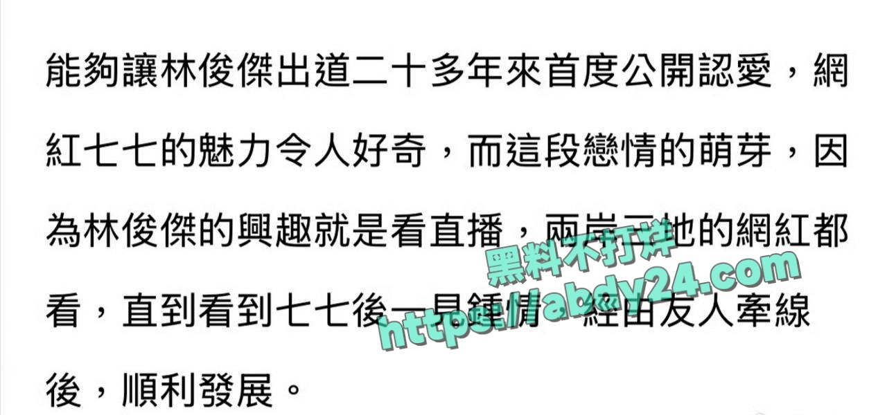 林俊杰女友七七警察局报警 3