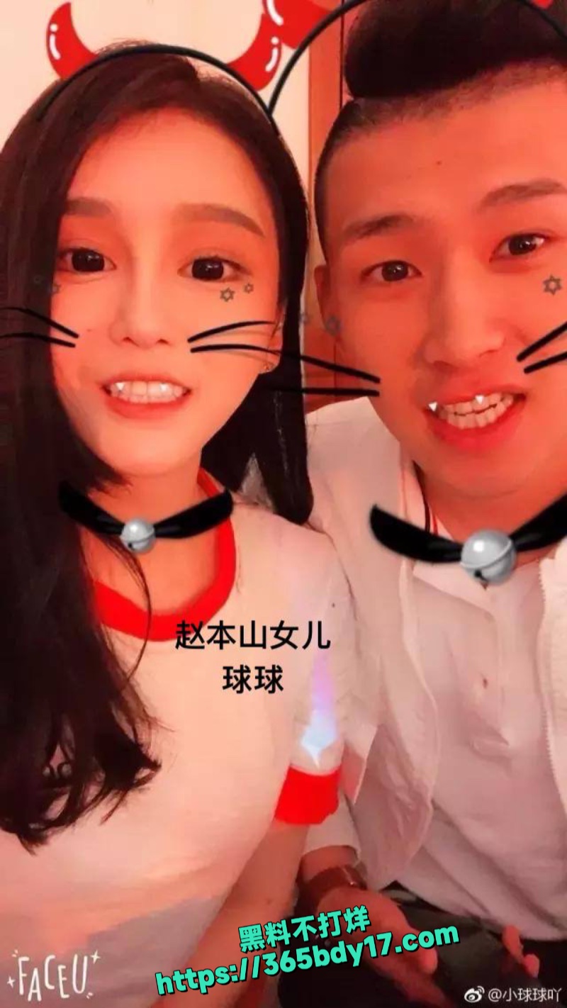 天佑跟赵本山女儿球球绯闻黑料1