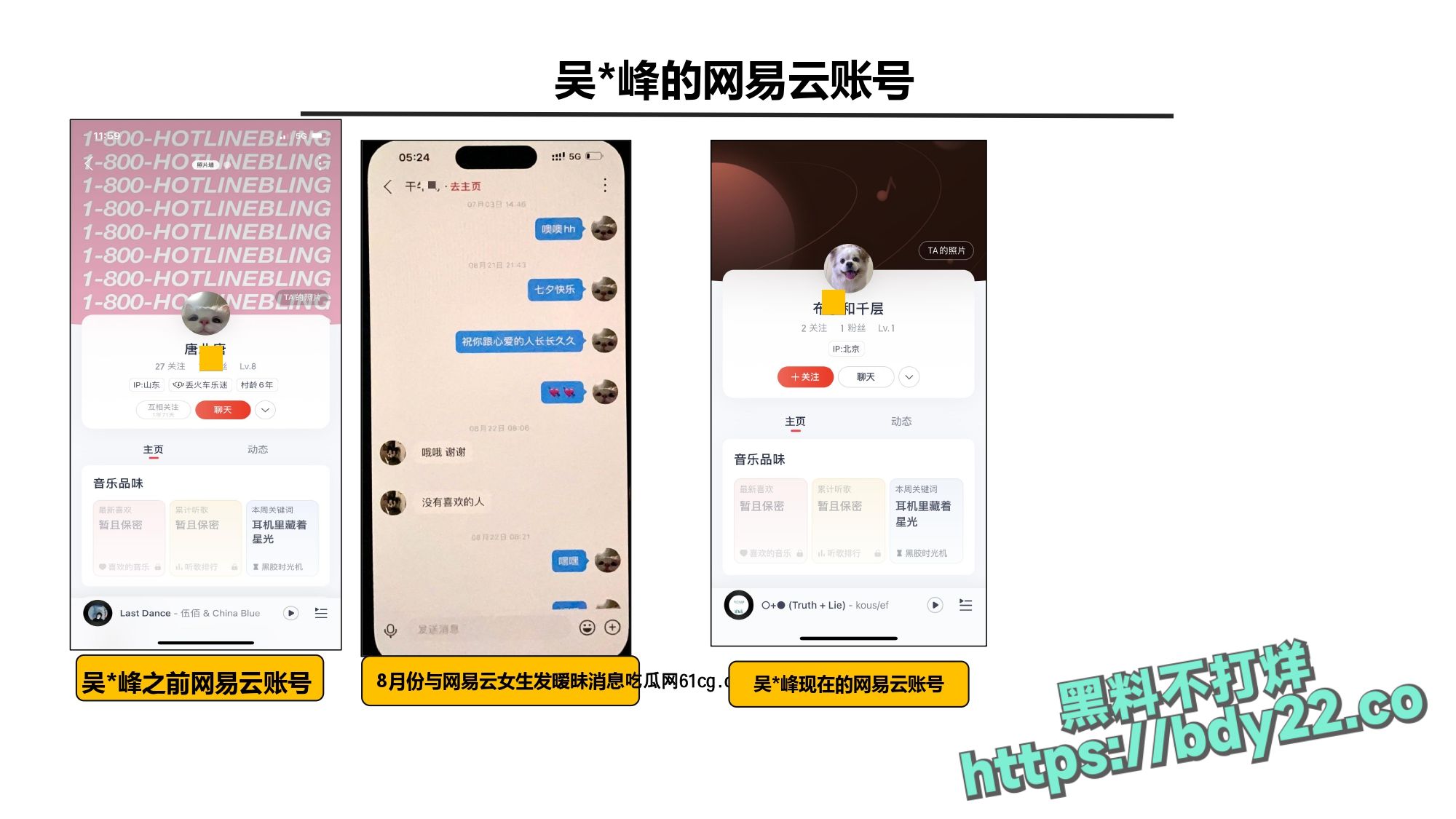 震惊！河北北方医学院医学研究生吴某多次出轨约炮聊骚十多名女性，使女友染性病！1_page-0064.jpg