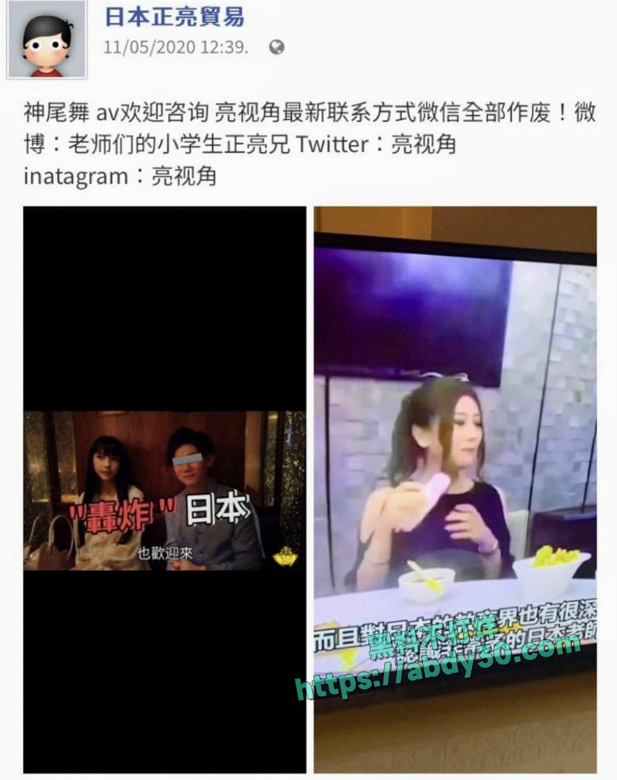 抖音百万粉丝网红东瀛小野亮A2
