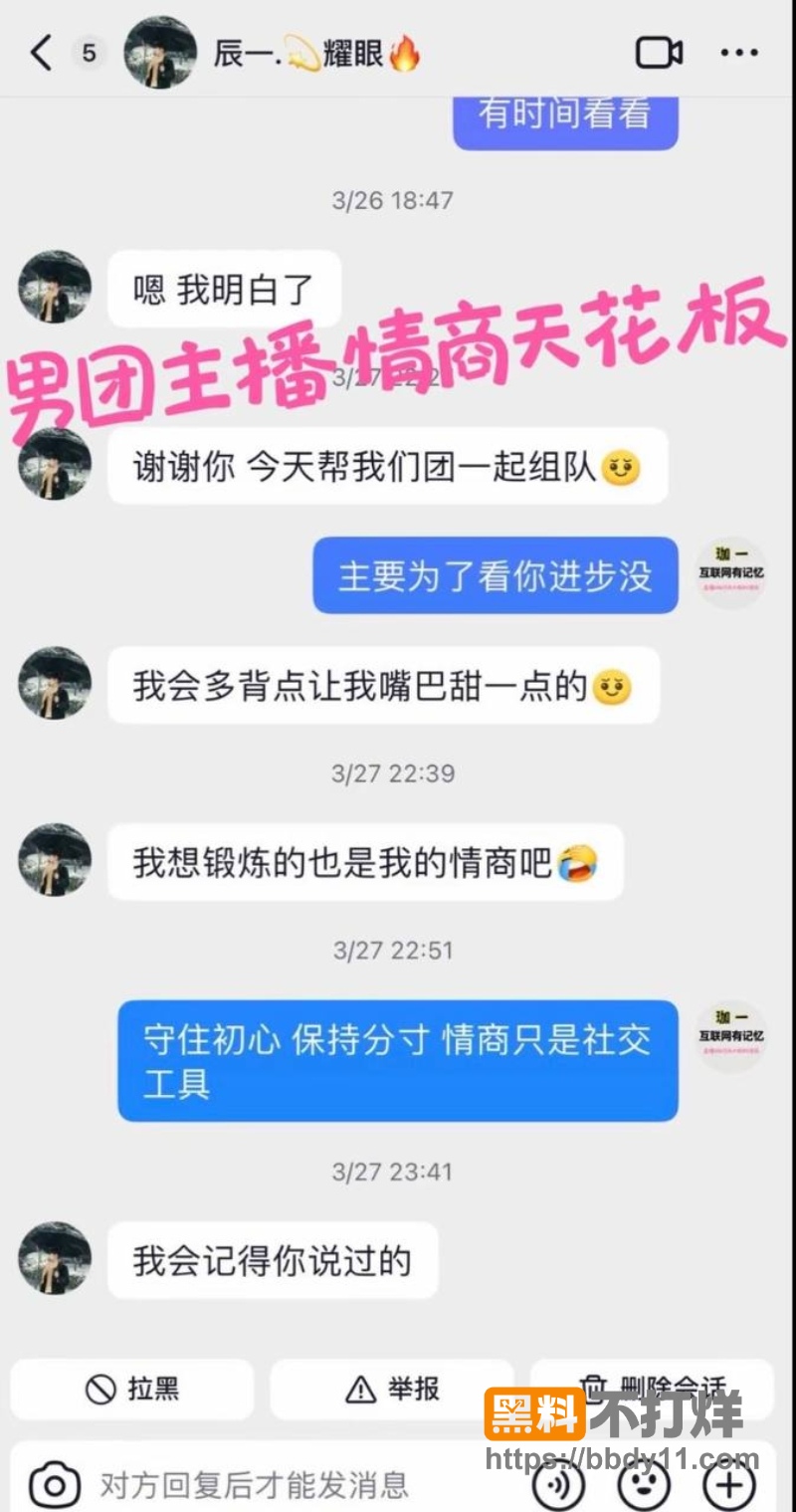 抖音男网红辰一(张耀眼) 25