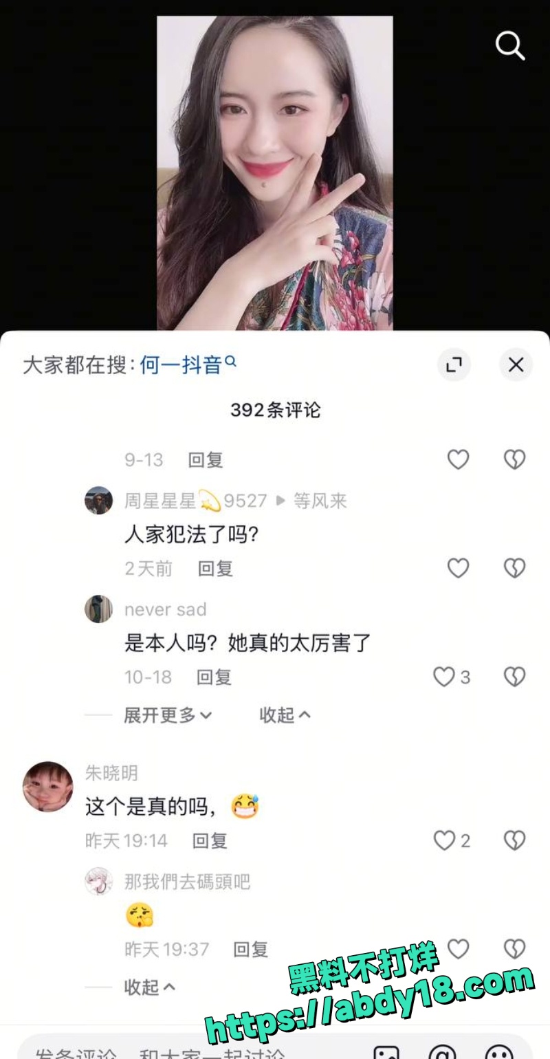 玉红指控周鸿祎假账几十亿5