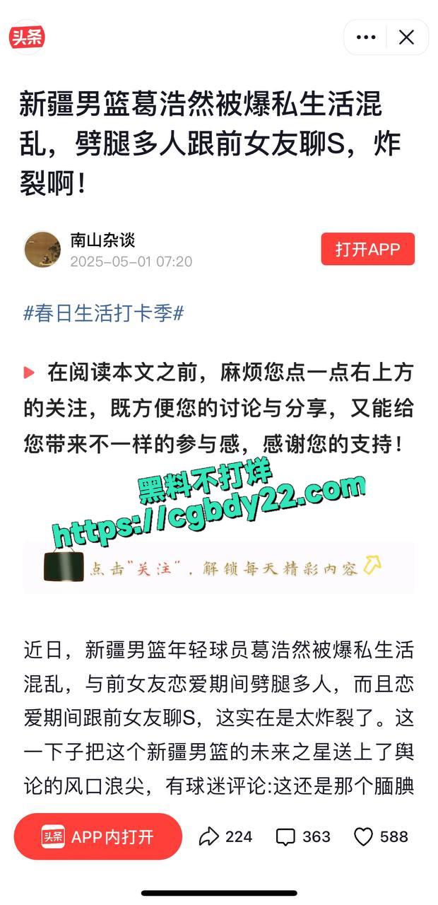 新疆男篮葛浩然1