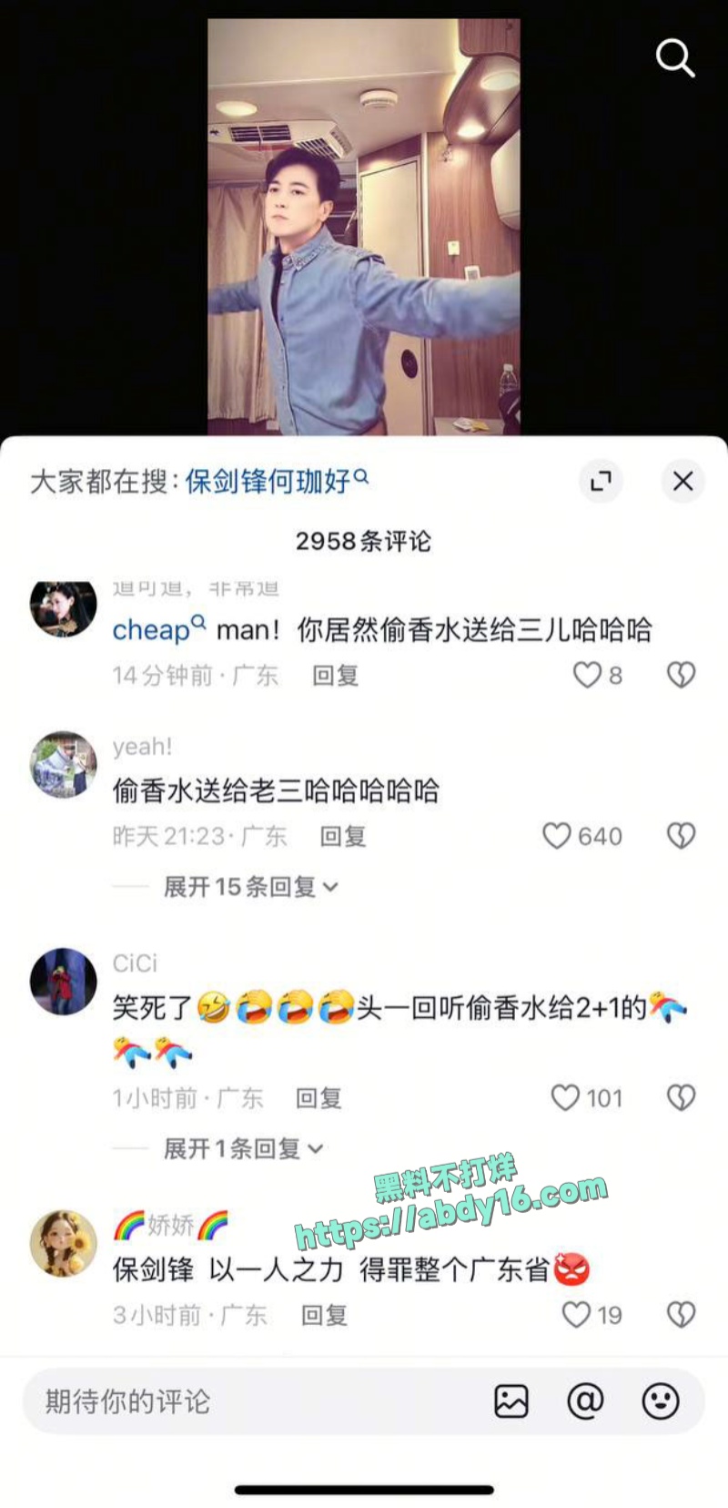 童年男神保剑锋被前任曝光出轨 13