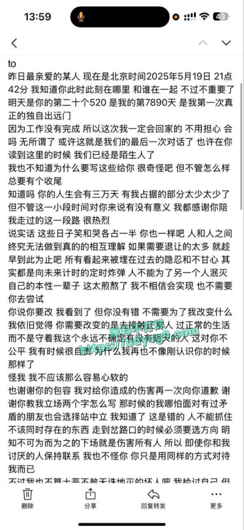抖音百万女网红吱四被曝出轨约炮12