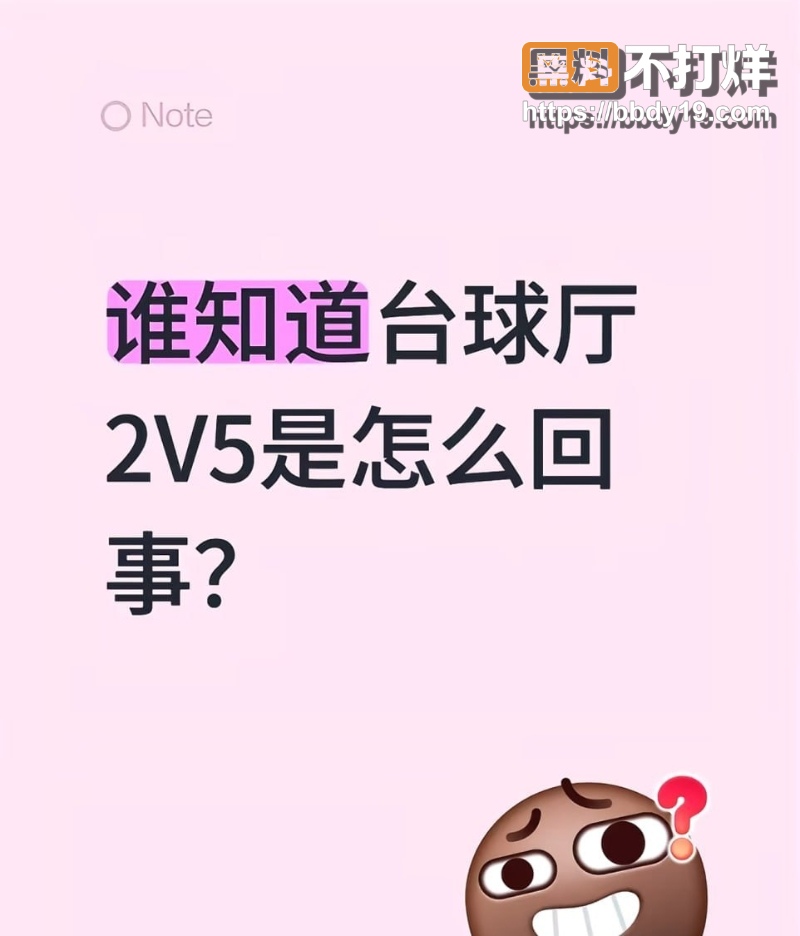 海口台球厅 5