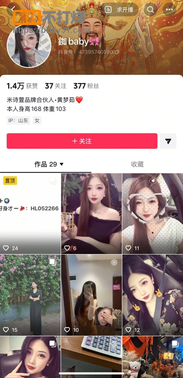 黄梦茹1
